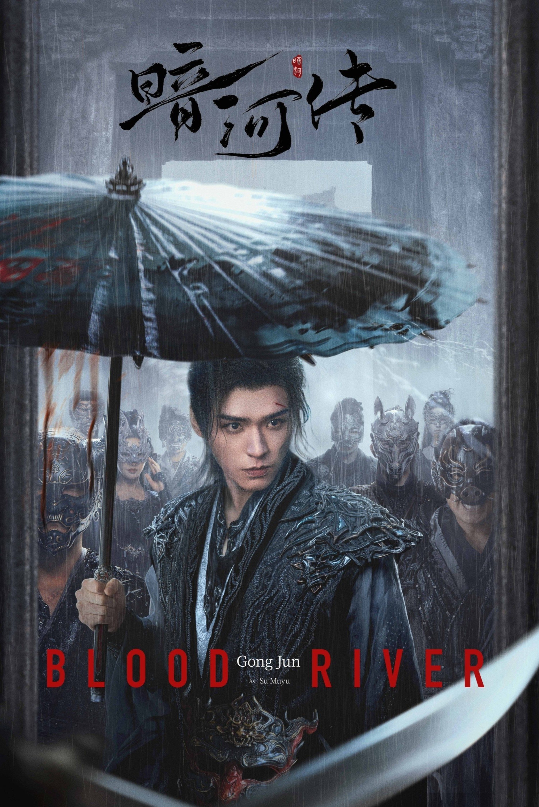 Blood River (2025 Chinese Drama)